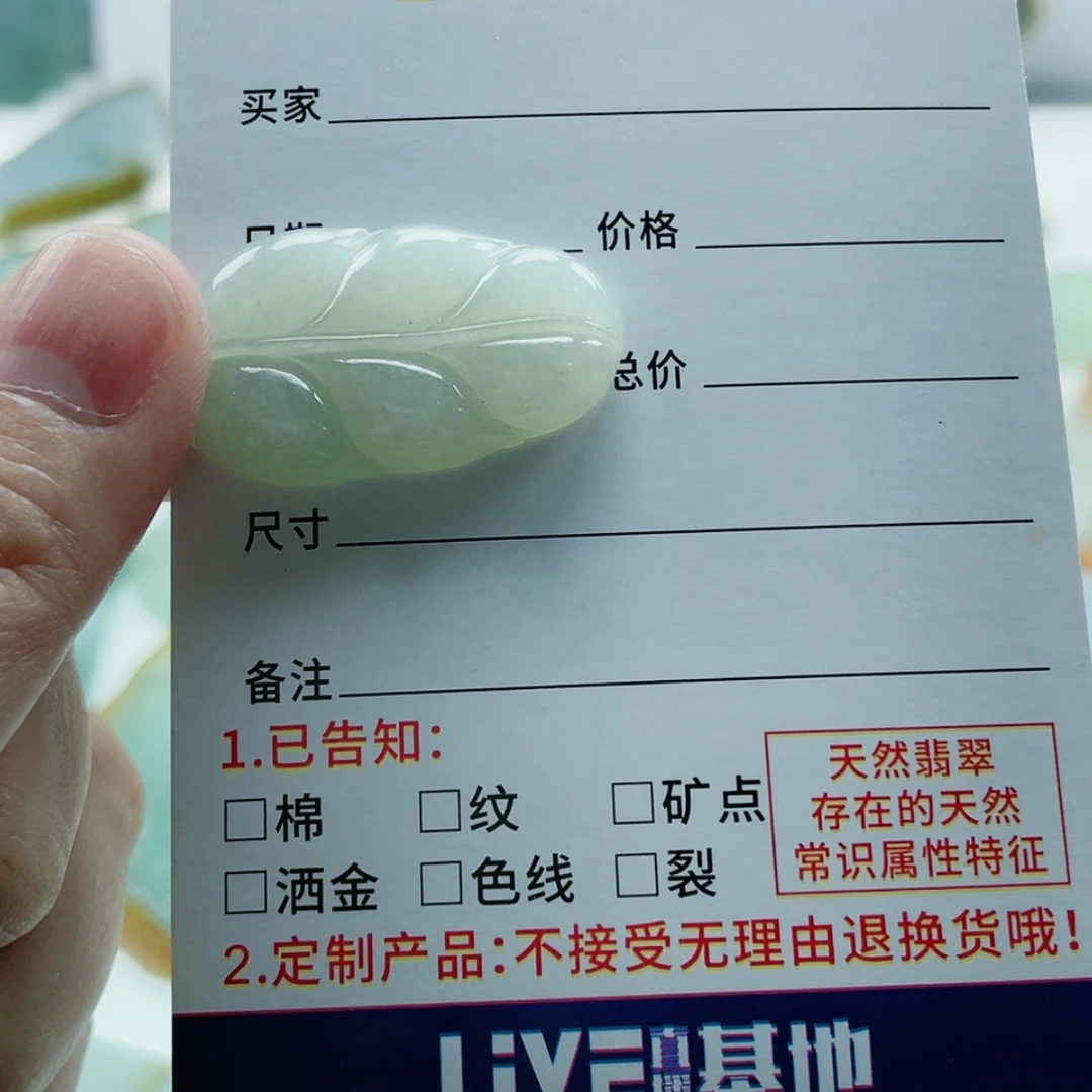 【闪购商品】未镶嵌定制翡翠