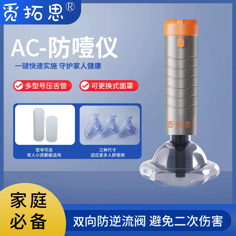 应急神器防噎仪海姆立克噎食应急异物吸引便携自动款正品觅拓思