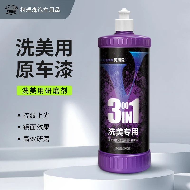 洗美三合一汽车美容店抛光蜡研磨剂划痕太阳纹原车漆面处理镜面