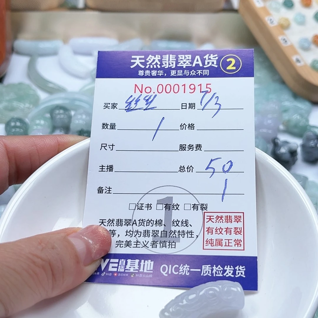 翡翠颈饰未镶嵌絲****）