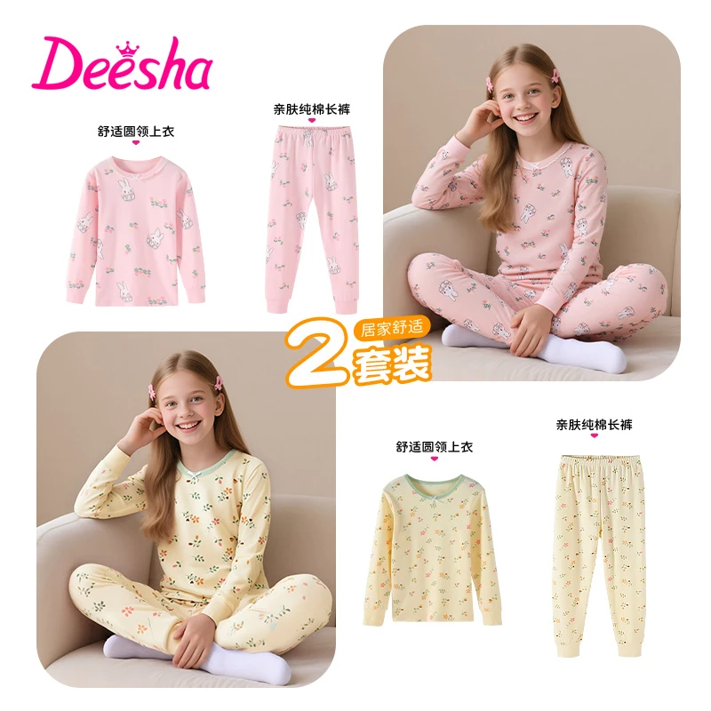 DEESHA/笛莎【保暖好物】女童秋衣秋裤棉毛套秋冬保暖套装纯棉打底