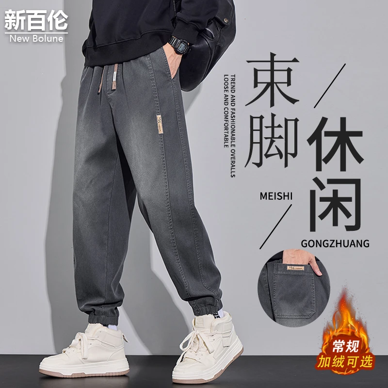 新百伦/NEW BOLUNE美式运动束脚裤男秋冬新款加绒加厚休闲长裤子