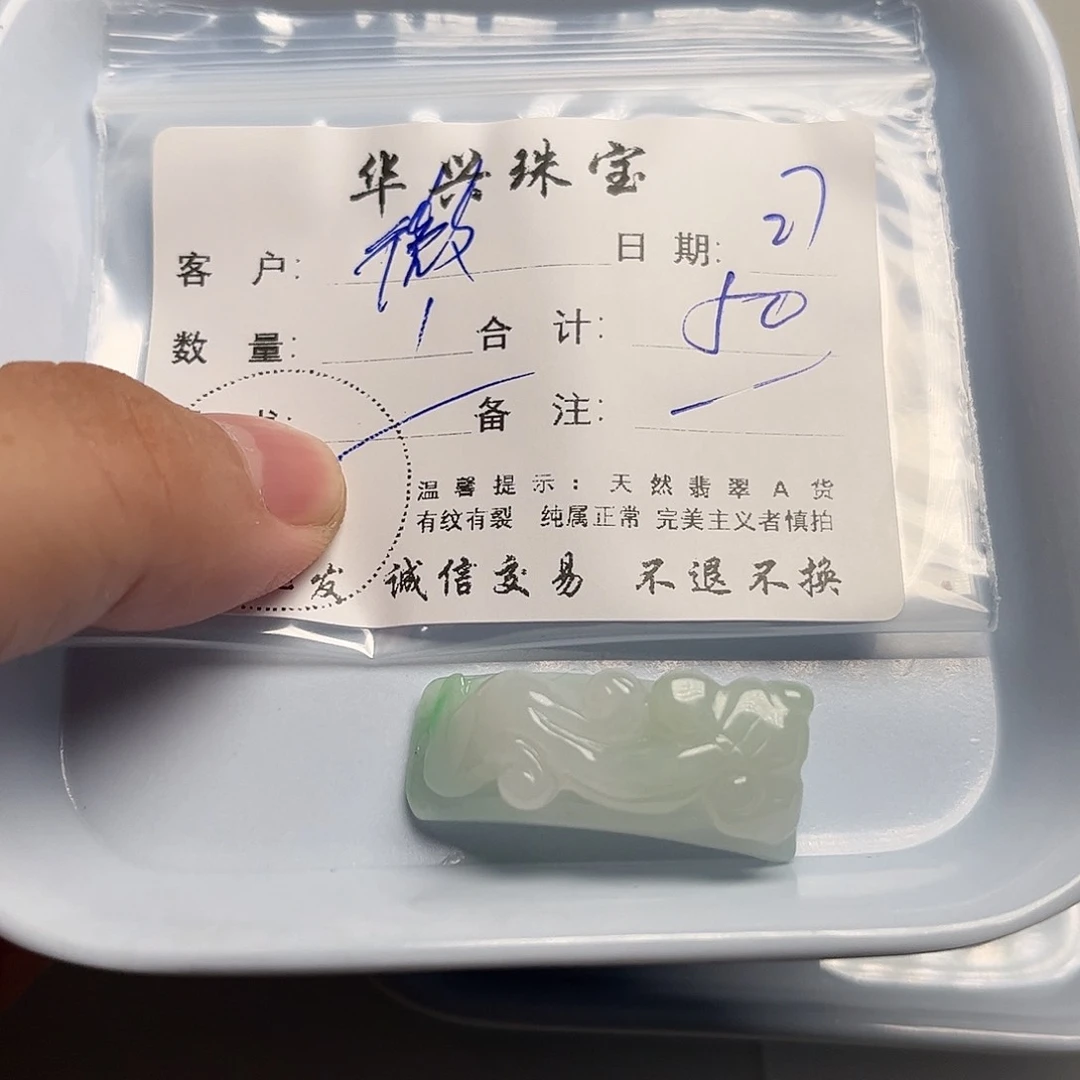 翡翠未镶嵌颈饰?*笑