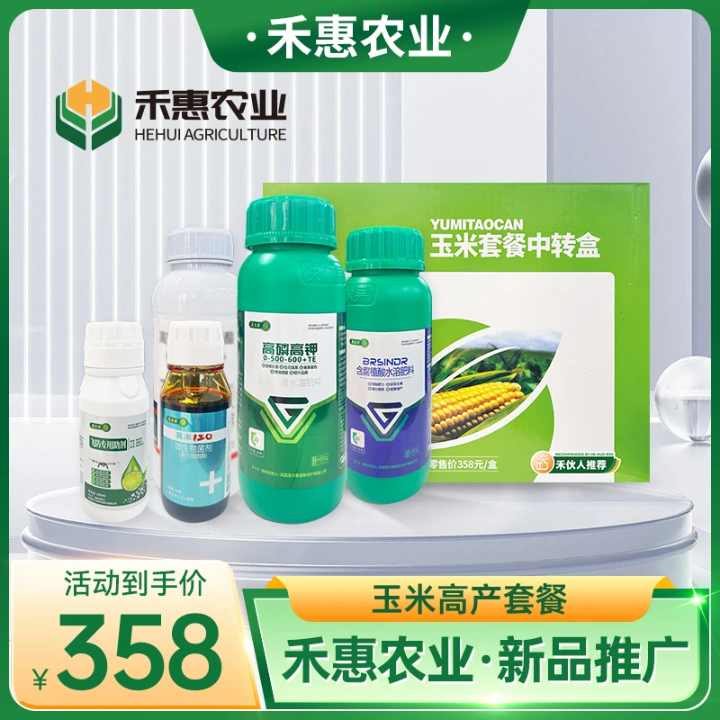 玉米套餐中转盒现货