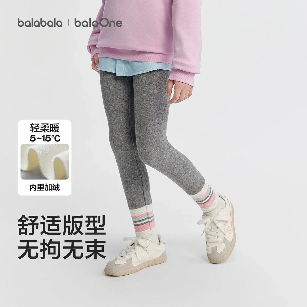 【balaOne】巴拉巴拉一体绒女童打底裤2025秋冬装加绒长裤保暖初冬