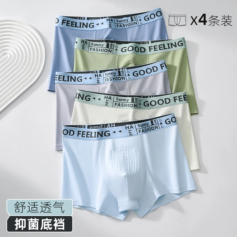 发育期青少年内裤男款按摩颗粒男孩男生学生青春期12-18岁平角裤