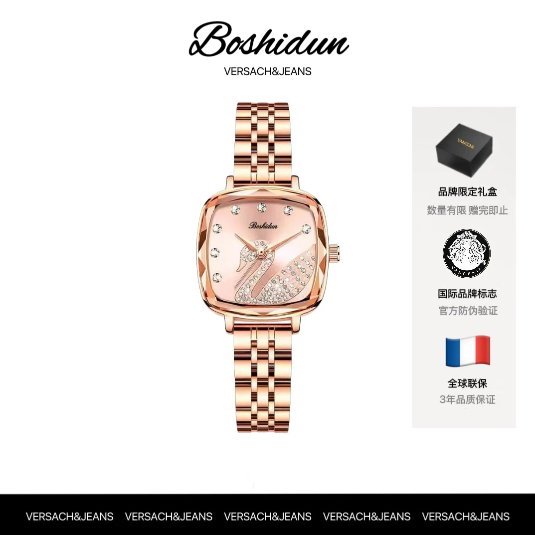 BOSHIDUN【官方正版】天鹅系列精致简约气质小巧镶钻手表女士腕表