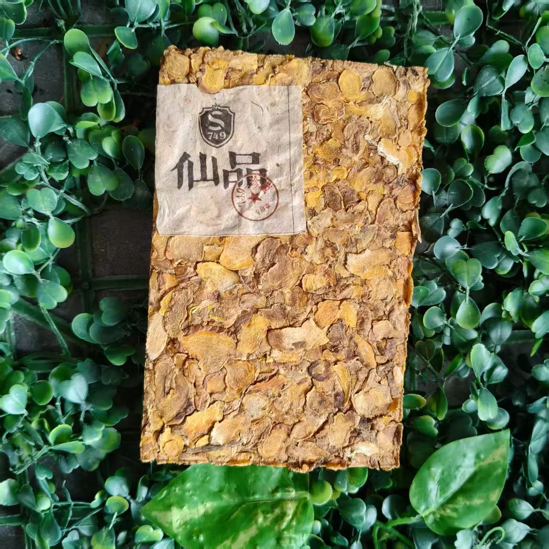 雨腾古茶  “S 寒”九H精W传S级九H黄JW200g/砖（9月15）