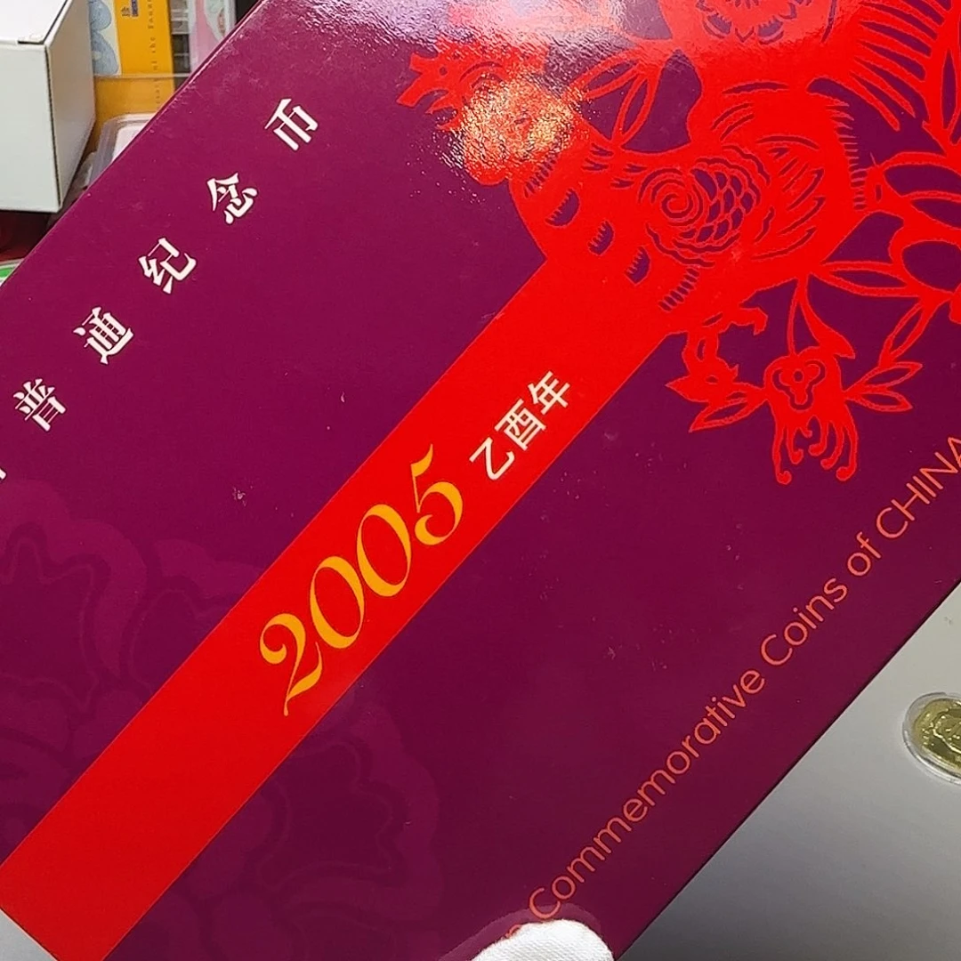 2002年纪念币年册福利