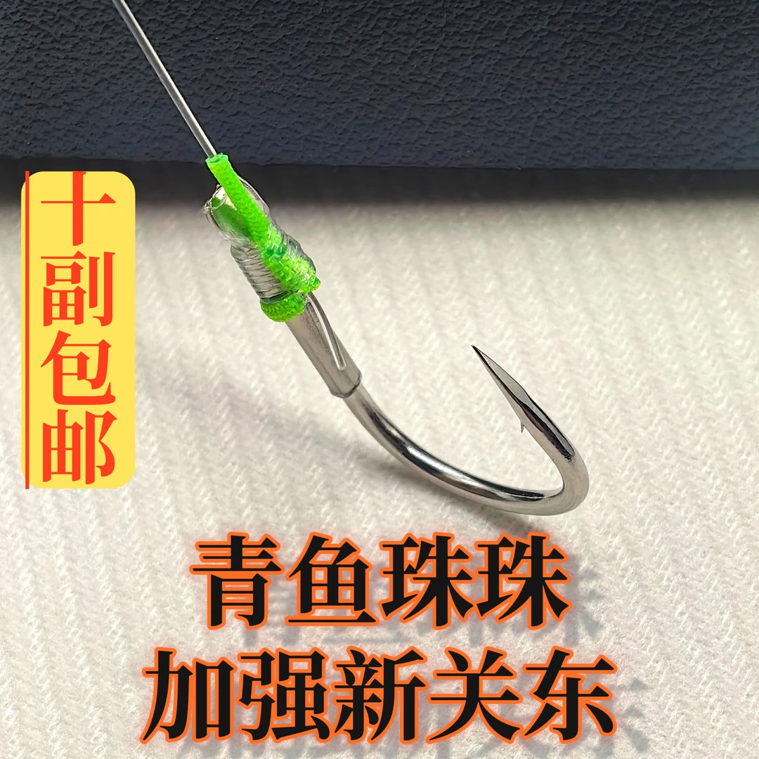 黑坑高炮青鱼珠珠子线双钩新关东热卖A50拉力强耐磨品牌手工精绑
