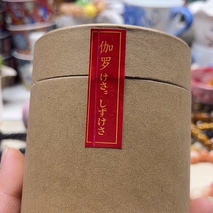 瓷片满18包邮8888888888