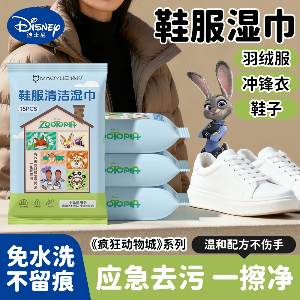 Disney/迪士尼羽绒服湿巾去渍去污强力升级一擦即净清洁湿巾加厚
