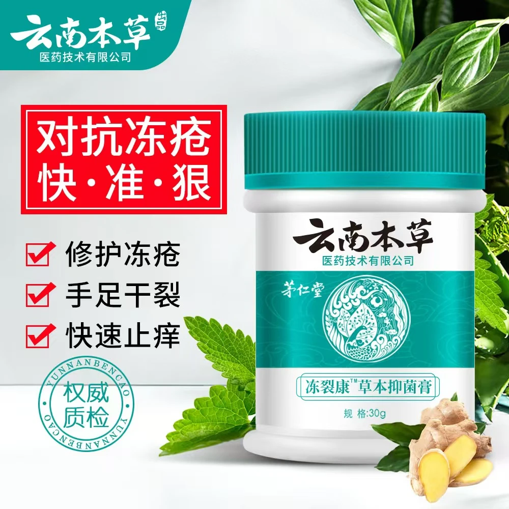 云南本草防裂膏皲裂膏裂可宁皴裂防干裂膏滋润保湿手足开裂护手霜