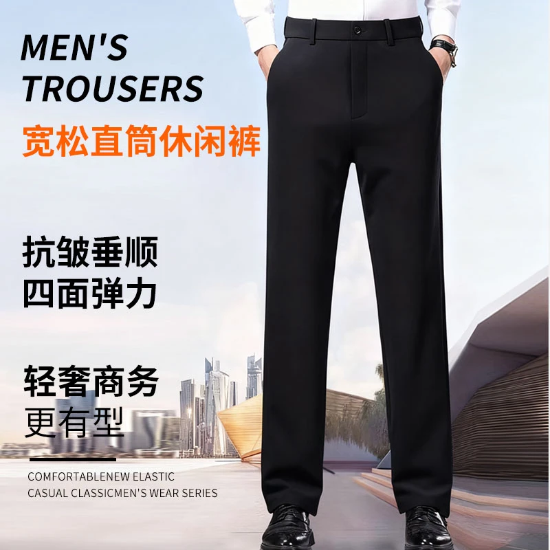 牛奶丝面料长裤百搭修身加绒男裤秋季弹力防风透气休闲裤男款直筒