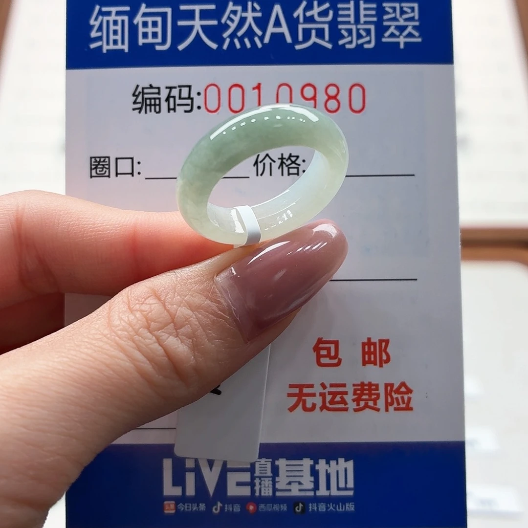 未镶嵌戒指翡翠天然缅甸A货翡翠圈口14 福利