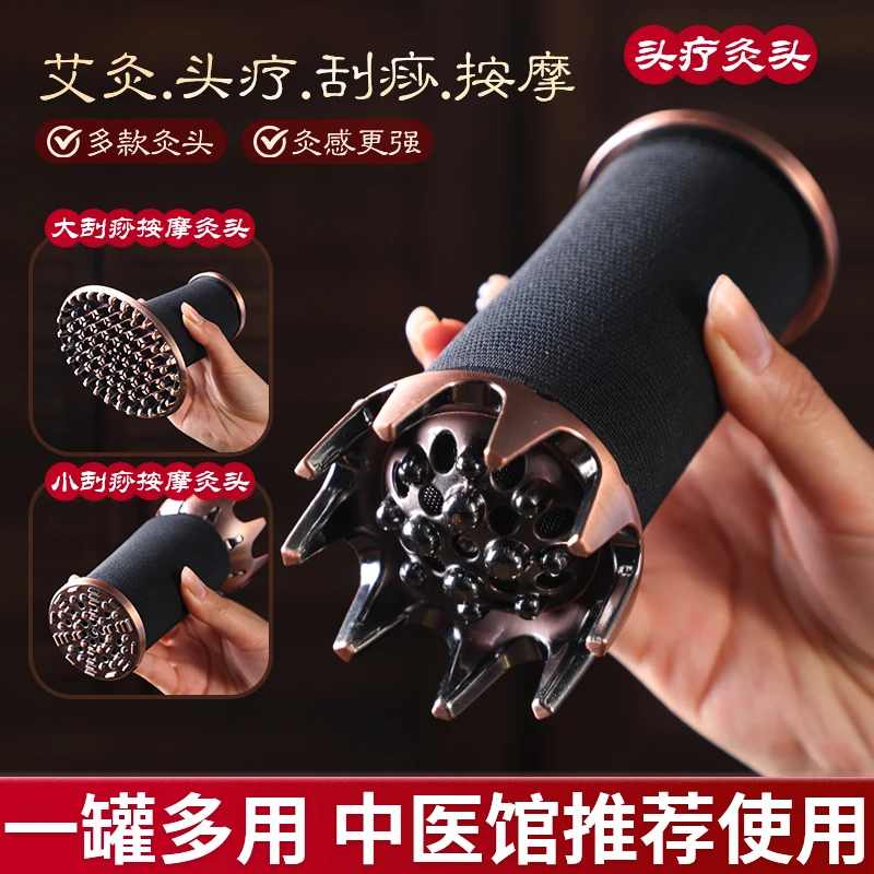 刮痧按摩头疗三合一艾灸罐美容院黄铜经络刷梳多功能随身灸器具