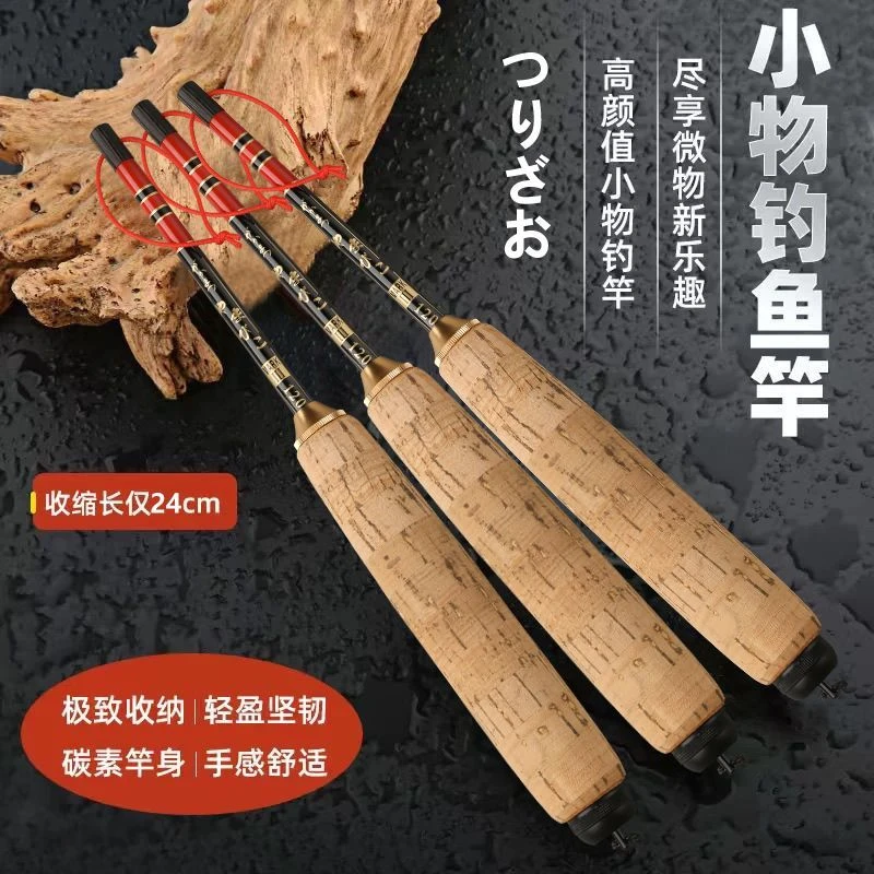 小物钓溪流竿超轻钓鱼竿短节便携儿童鱼竿鳑鲏马口微物钓竿小手杆