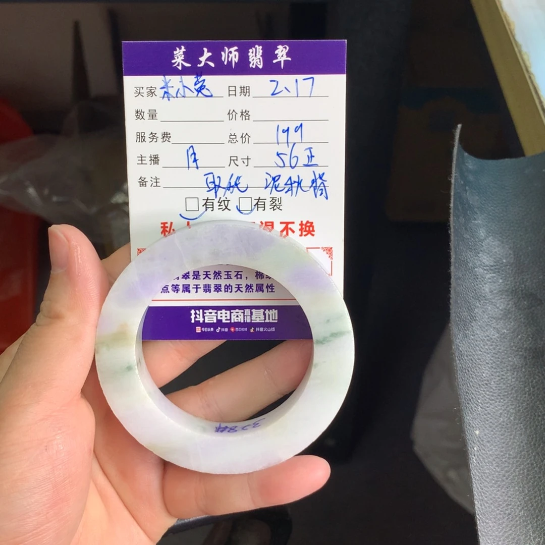 【闪购商品】定制翡翠手镯未镶嵌米****?
