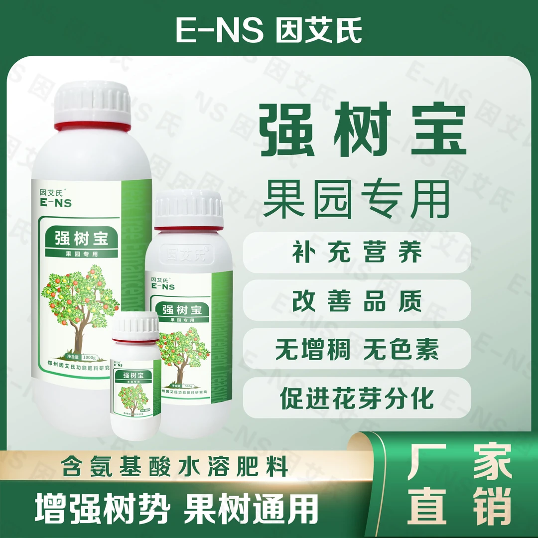 因艾氏强树宝果园果树涂杆专用弱树变强恢复树势高钙有机水溶肥料