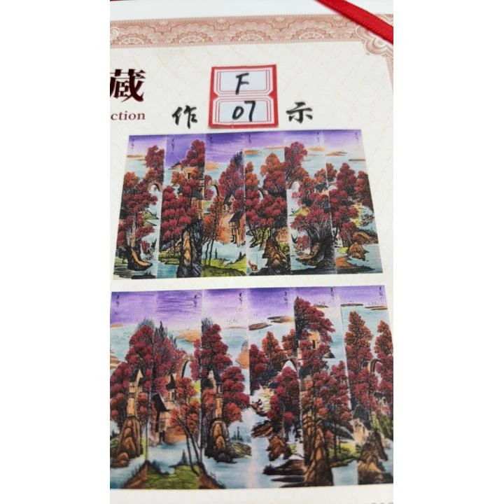 F07【精品复防】装饰画画心山水