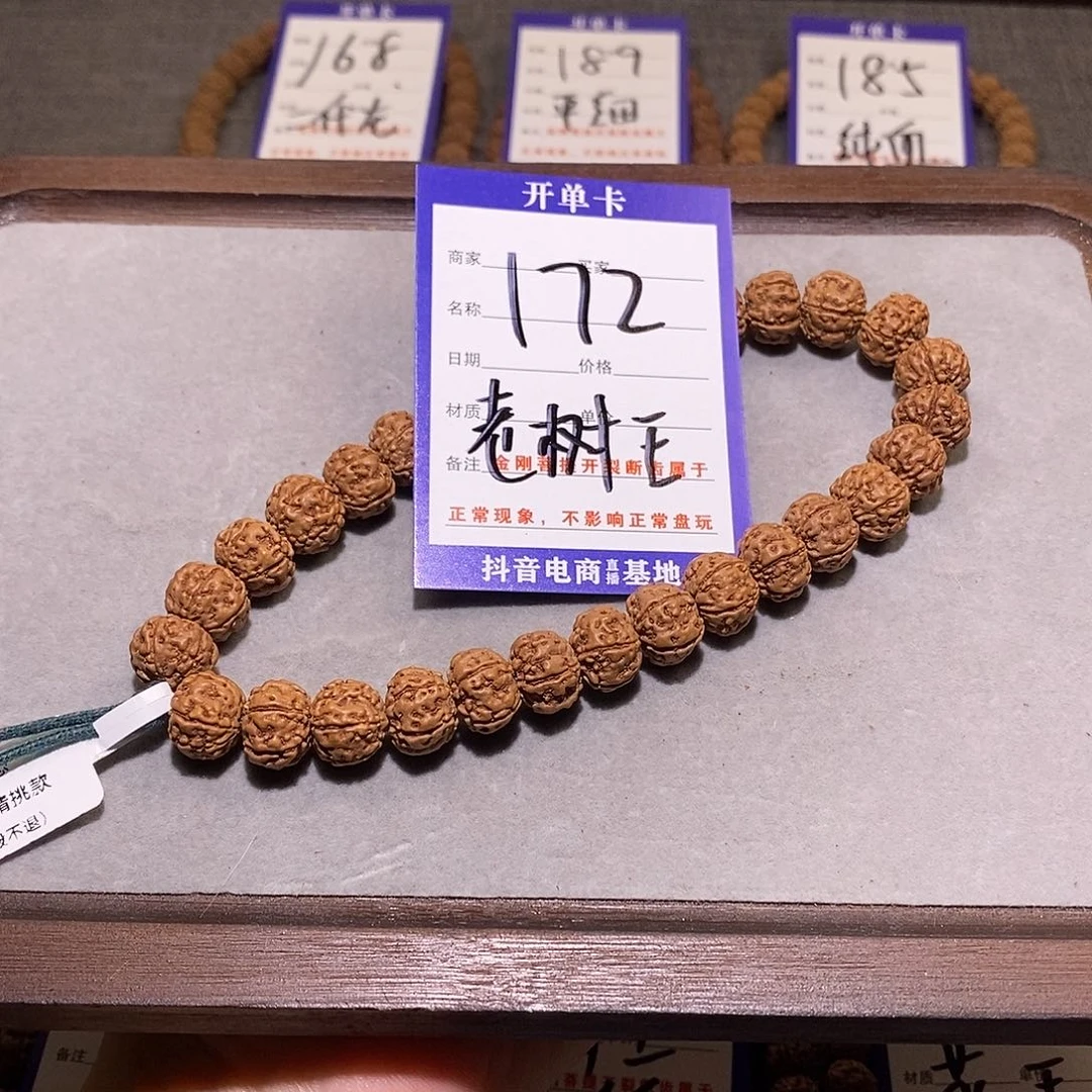 金刚菩提手串6**床172,精挑老树王五瓣.11