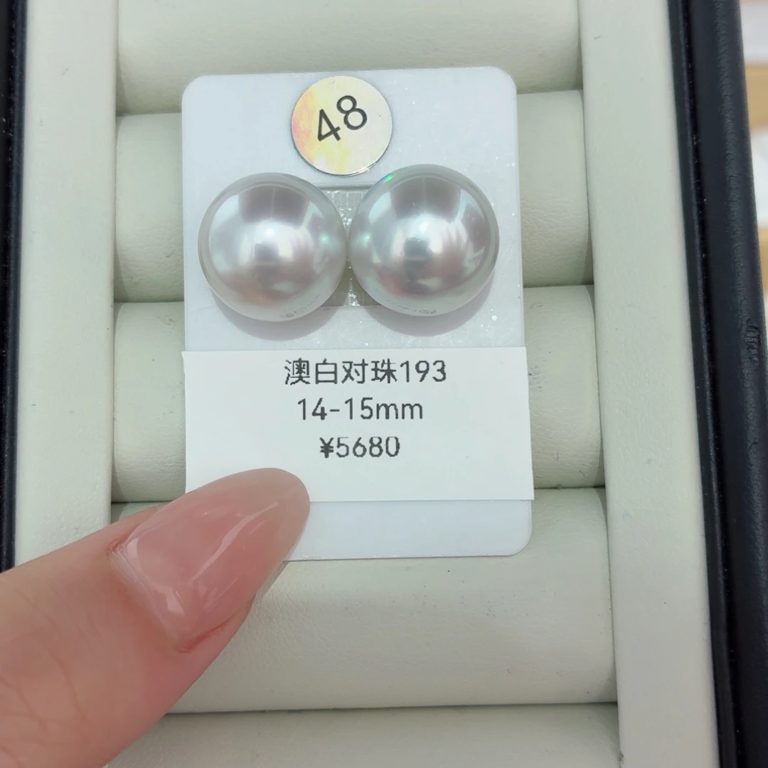 海水珍珠未镶嵌14-15mm澳白宝石青炫粉对珠