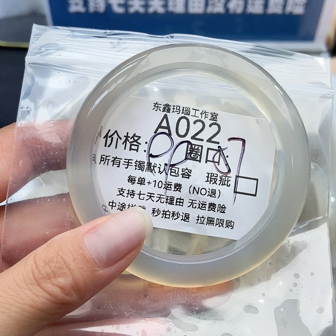 手镯玛瑙/玉髓未镶嵌芳*022