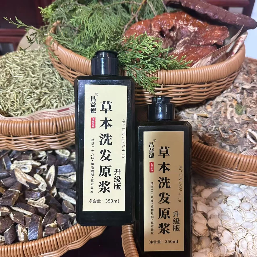 二十八味植物草本洗头原浆含侧柏叶何首乌升级版家用清爽洗发水