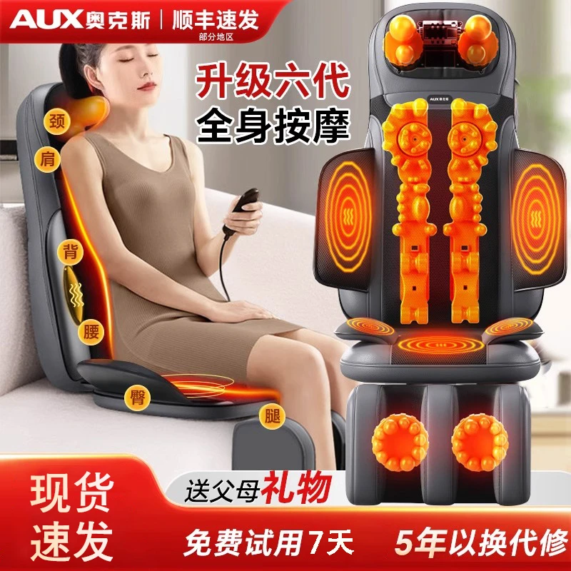 奥克斯按摩器肩颈椎腰部背部全身自动揉捏多功能靠垫按摩仪家用椅