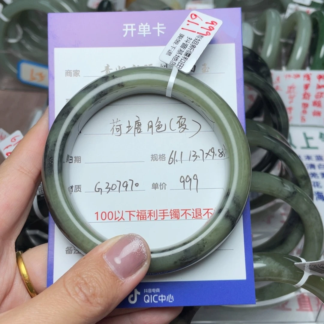 和田玉手镯未镶嵌荷****）