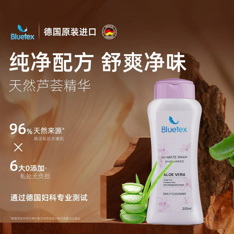 德国Bluetex女性私处护理液洗护液孕妇私密处清洗液止痒去异味