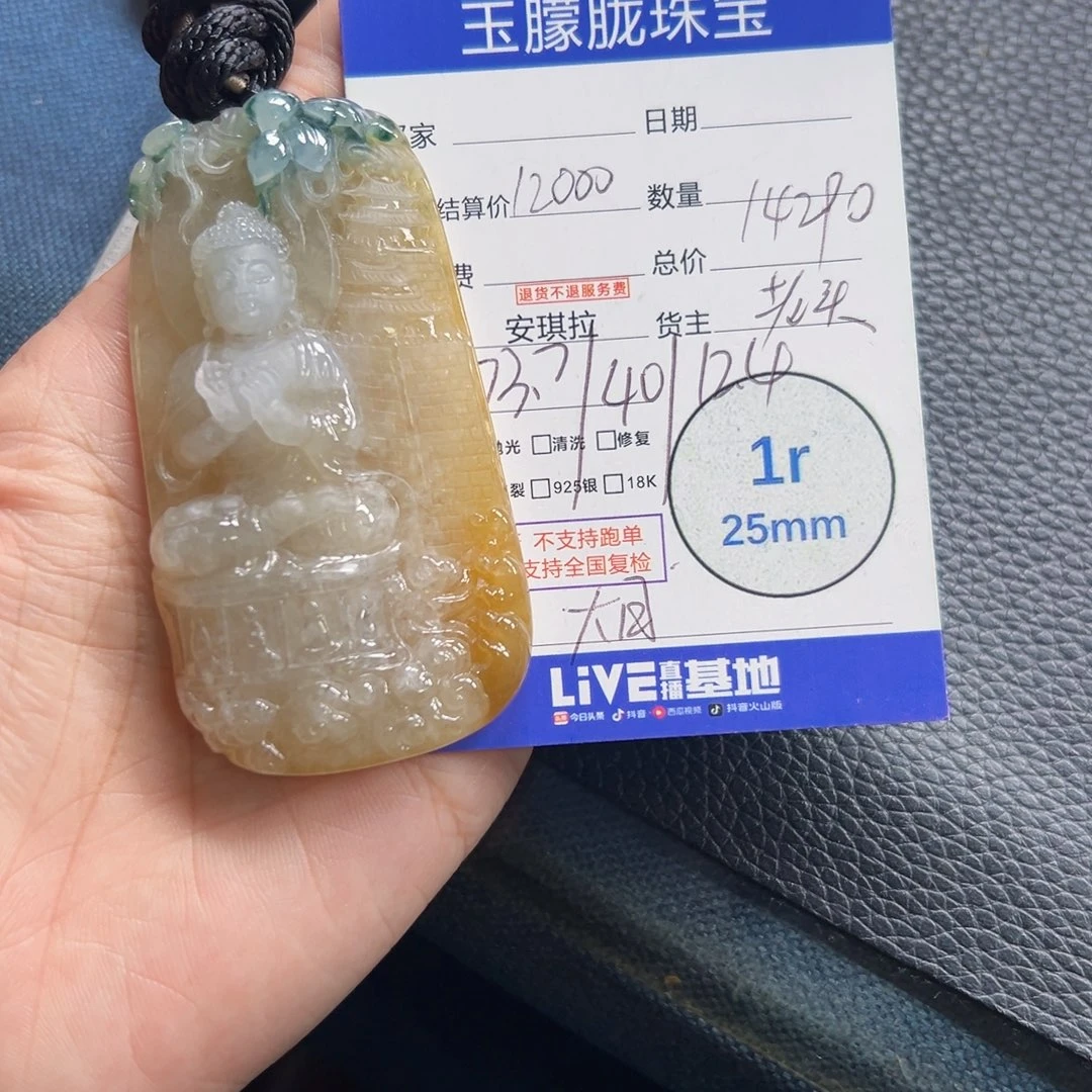 颈饰未镶嵌翡翠翡翠