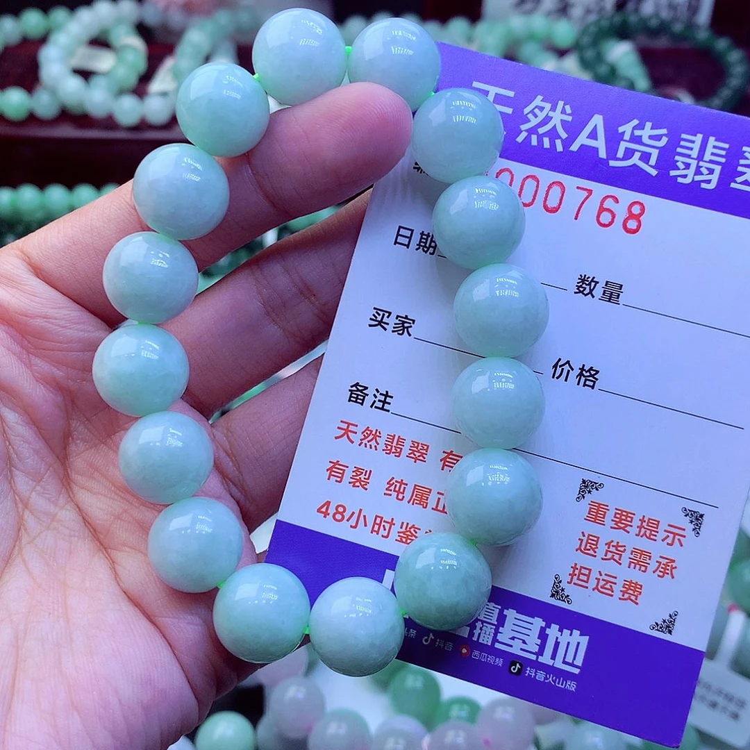 翡翠未镶嵌毛衣链