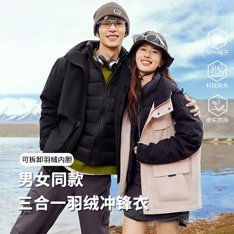 ZH441情侣三合一可拆卸内胆可脱卸帽户外冲锋衣三防科技料羽绒服