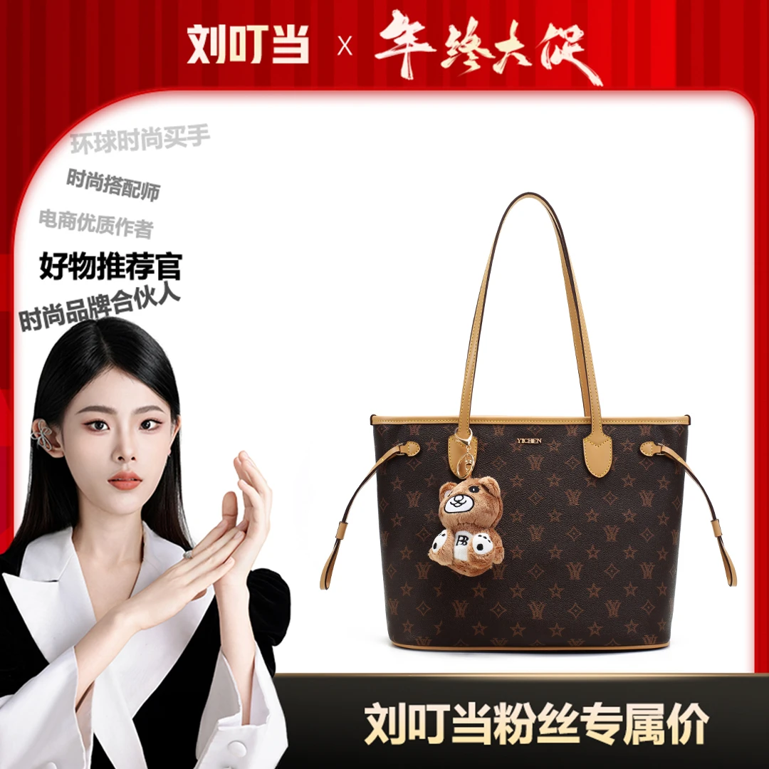 【刘叮当甄选】新款托特子母包大容量菜篮子包包（赠挂件+小包）24403