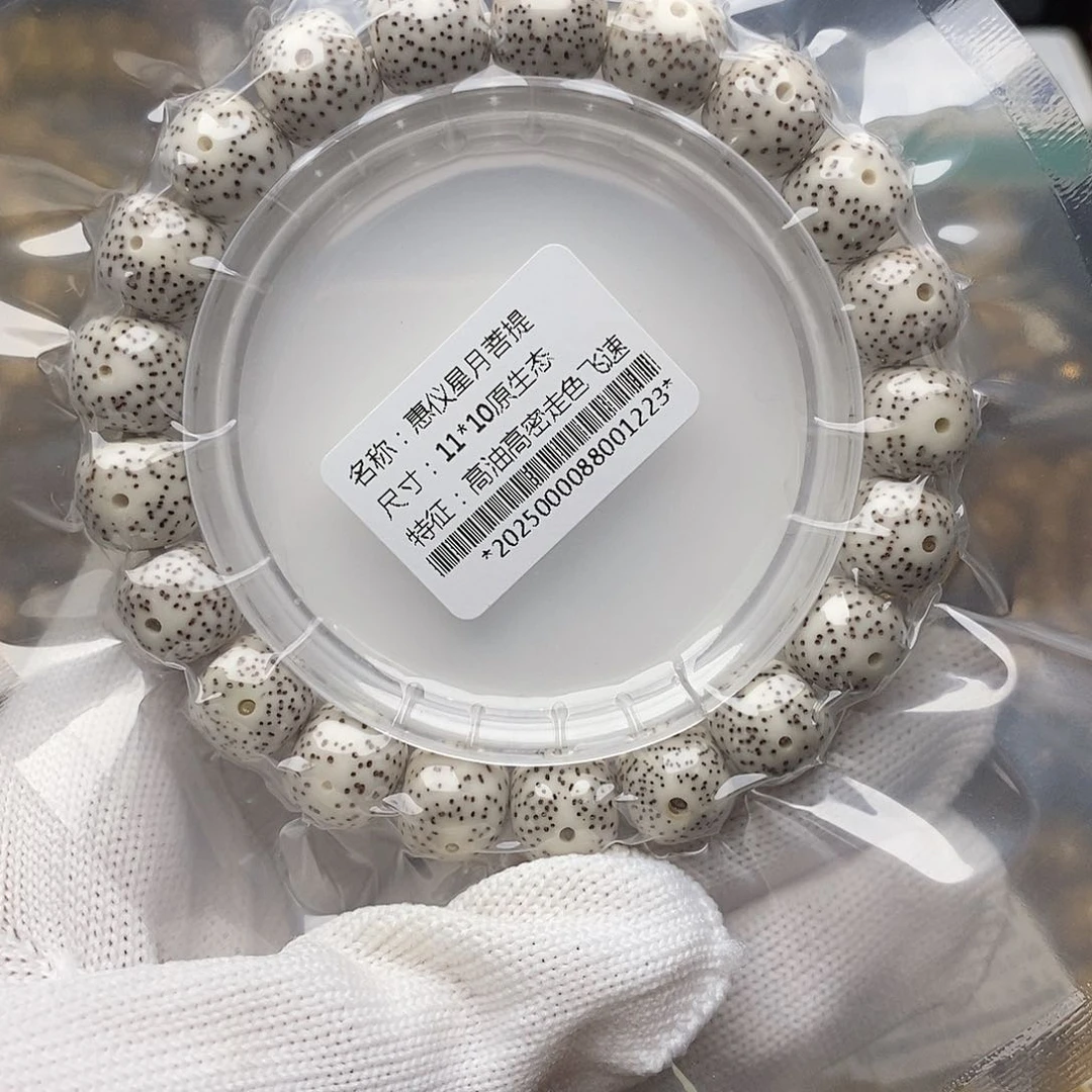 手串星月菩提11/10月朗星稀原生态小细星