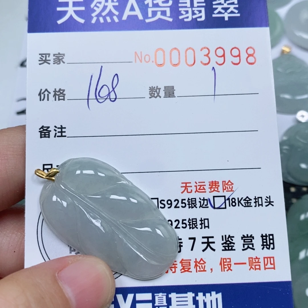 颈饰未镶嵌翡翠天然缅甸翡翠