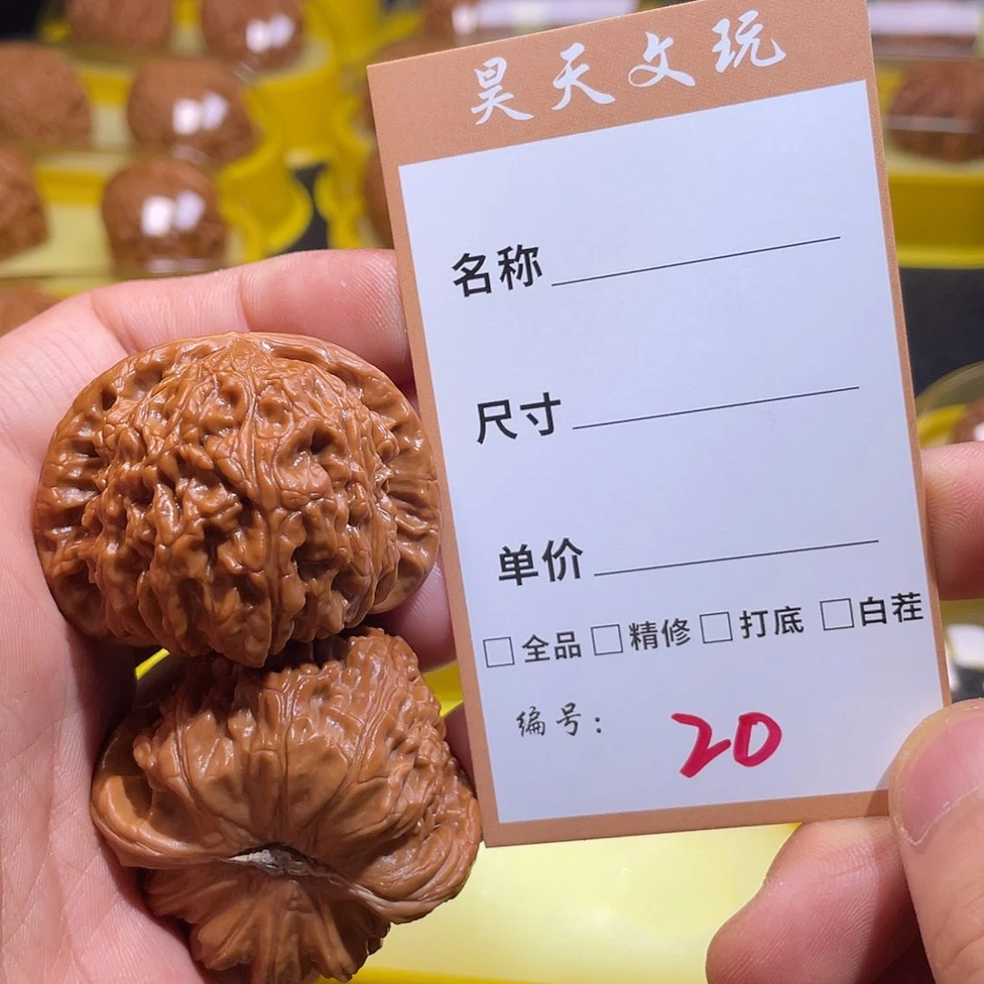 文玩核桃把件文玩核桃20
