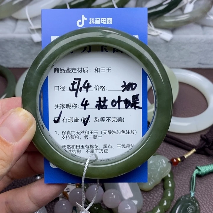 *****未镶嵌手镯和田玉