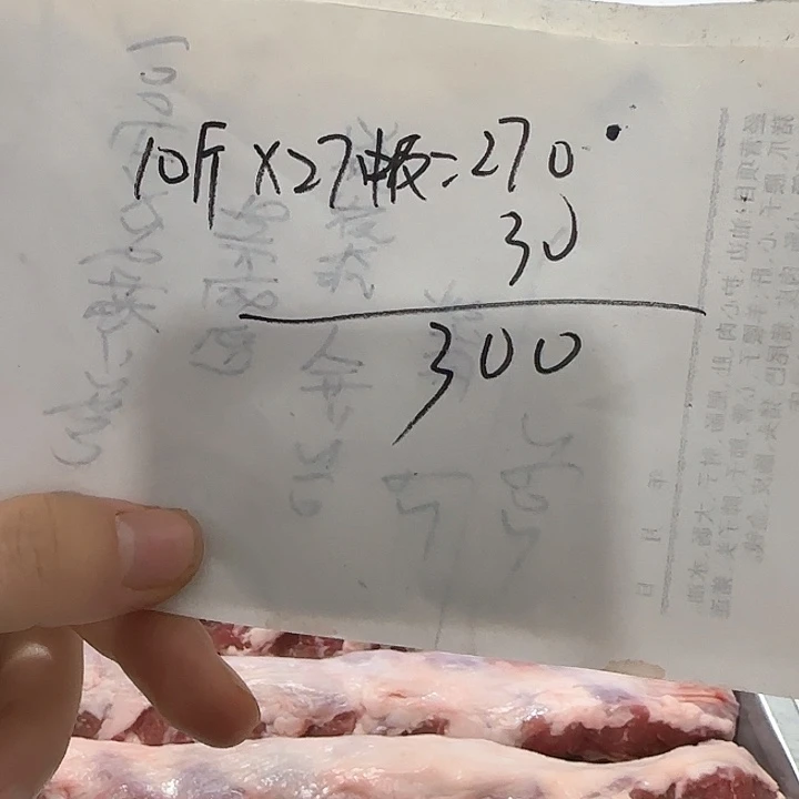 9中国大陆通****王10斤中段