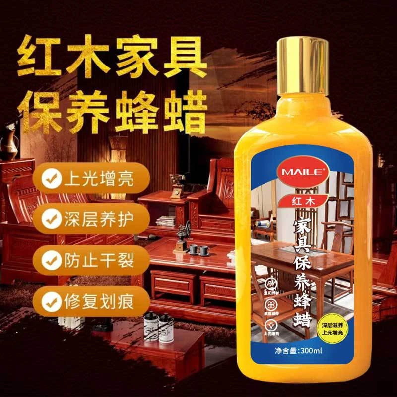 红木家具保养蜡新品升级实木地板蜡地板养护保养蜡抛光滋养去污蜡