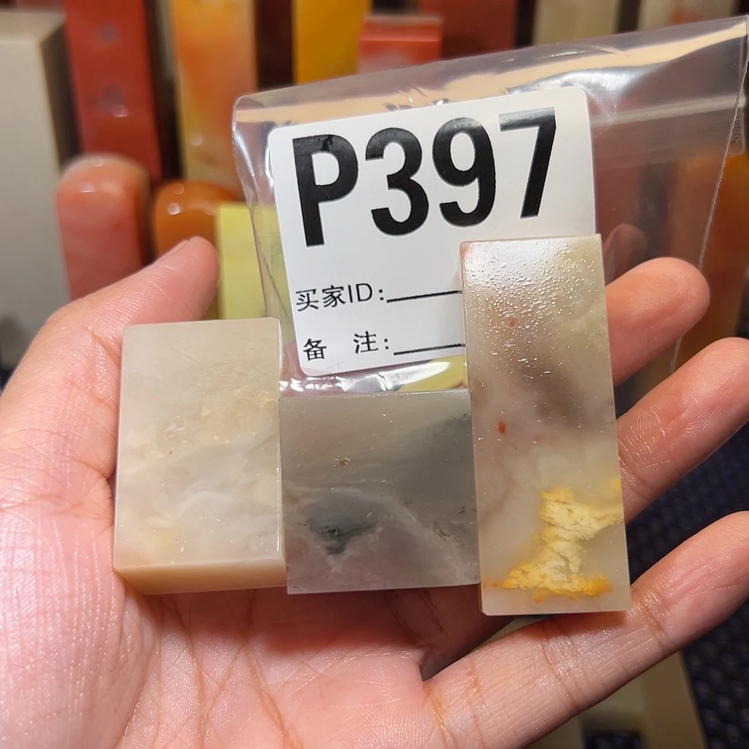 【闪购商品】寿山石印石一**枫老挝石