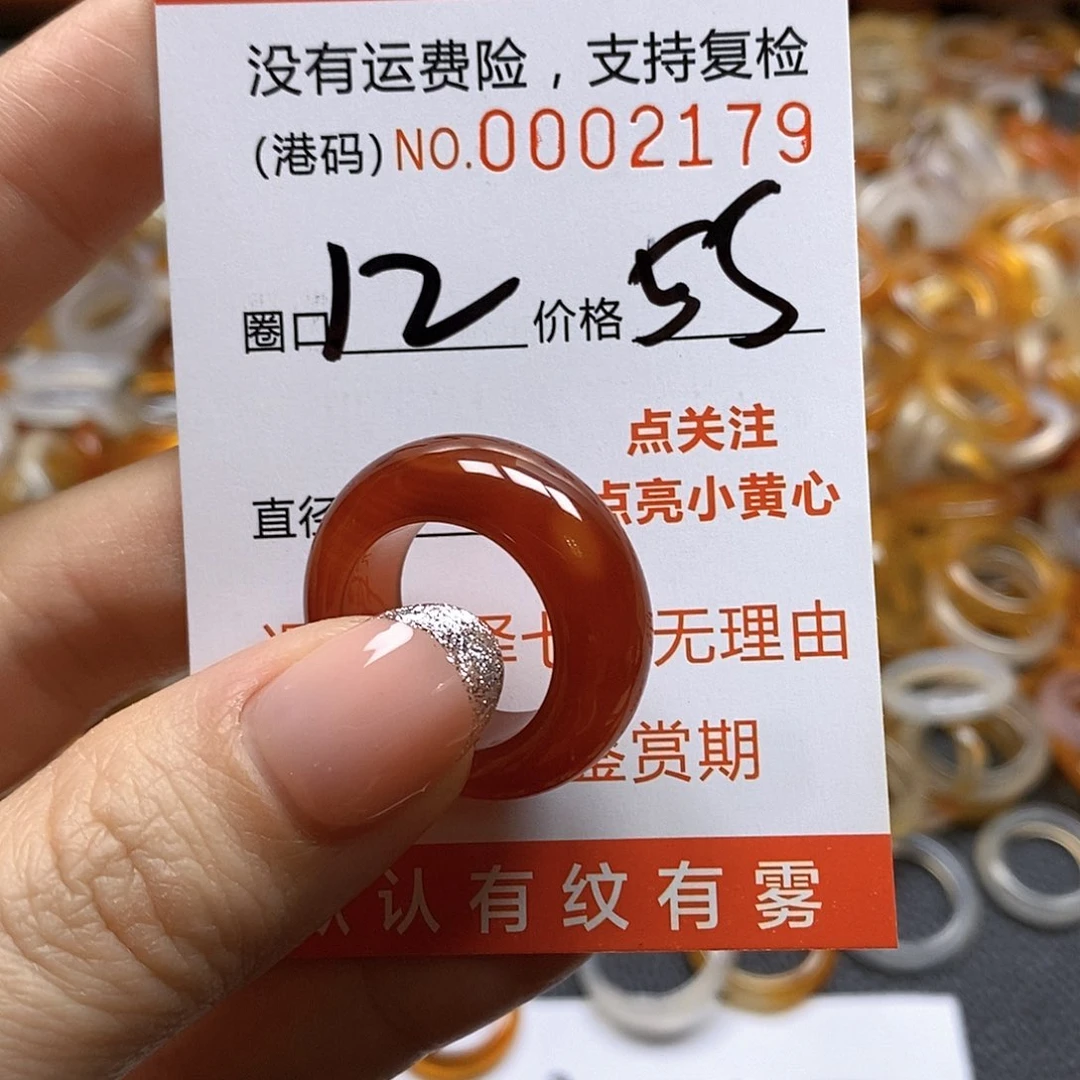 玛瑙/玉髓戒指合金