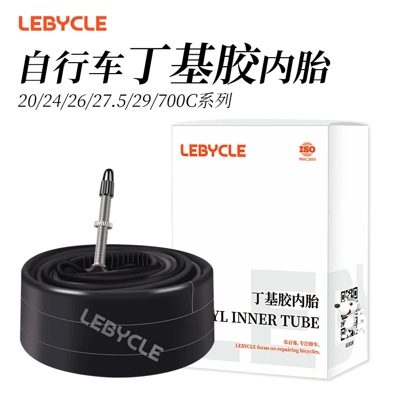 乐百客自行车26寸内胎公路车700c内胎自行车骑行配件骑行必备用品