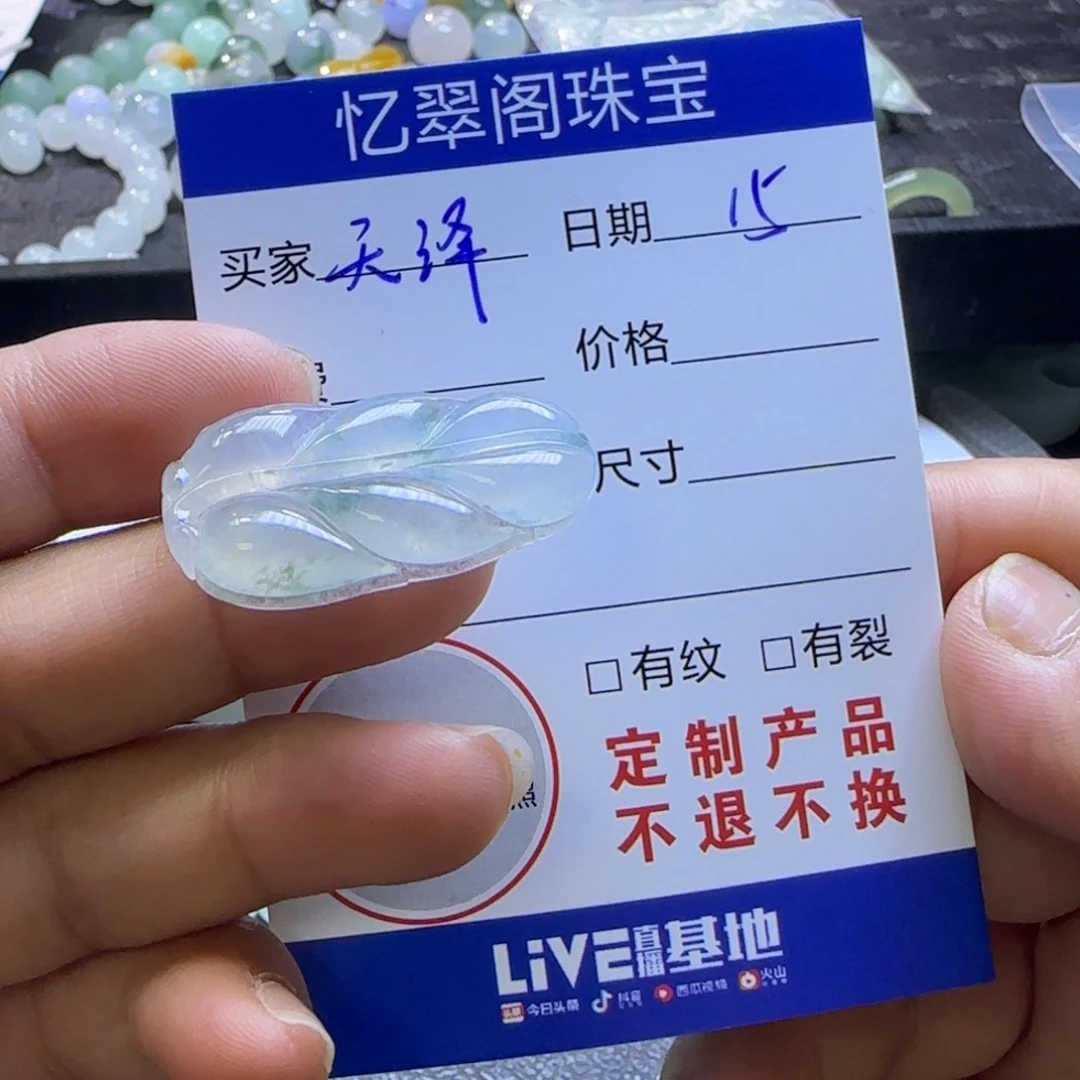 定制翡翠未镶嵌天**弟定制