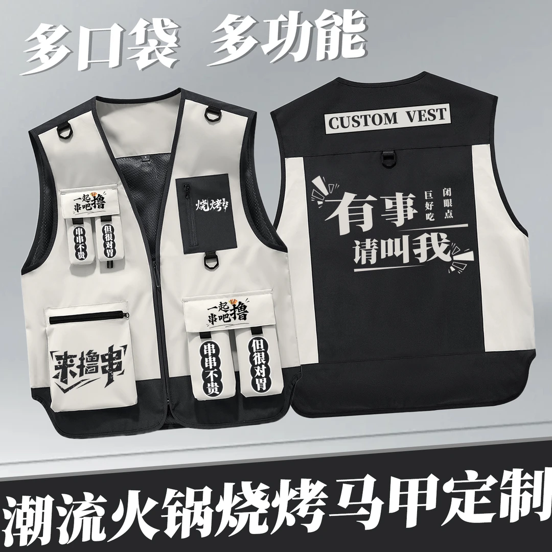 潮流火锅烧烤店马甲工作服定制印logo时尚国潮服务员工装餐饮背心