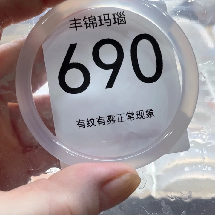 手镯玛瑙/玉髓未镶嵌