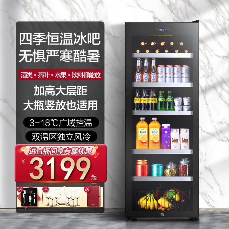 芭克斯 红酒柜恒温酒柜 YH-182风冷家用茶叶柜冰吧双温大容量客厅