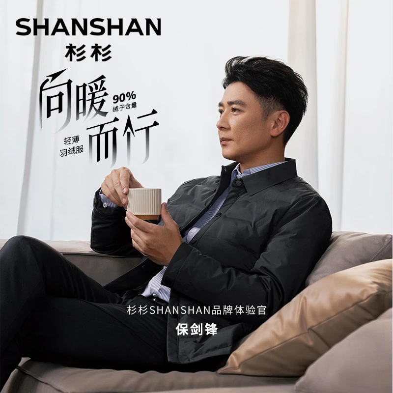 杉杉【轻奢羽绒】简约款轻薄保暖舒适翻领鸭绒男士羽绒服S24089018