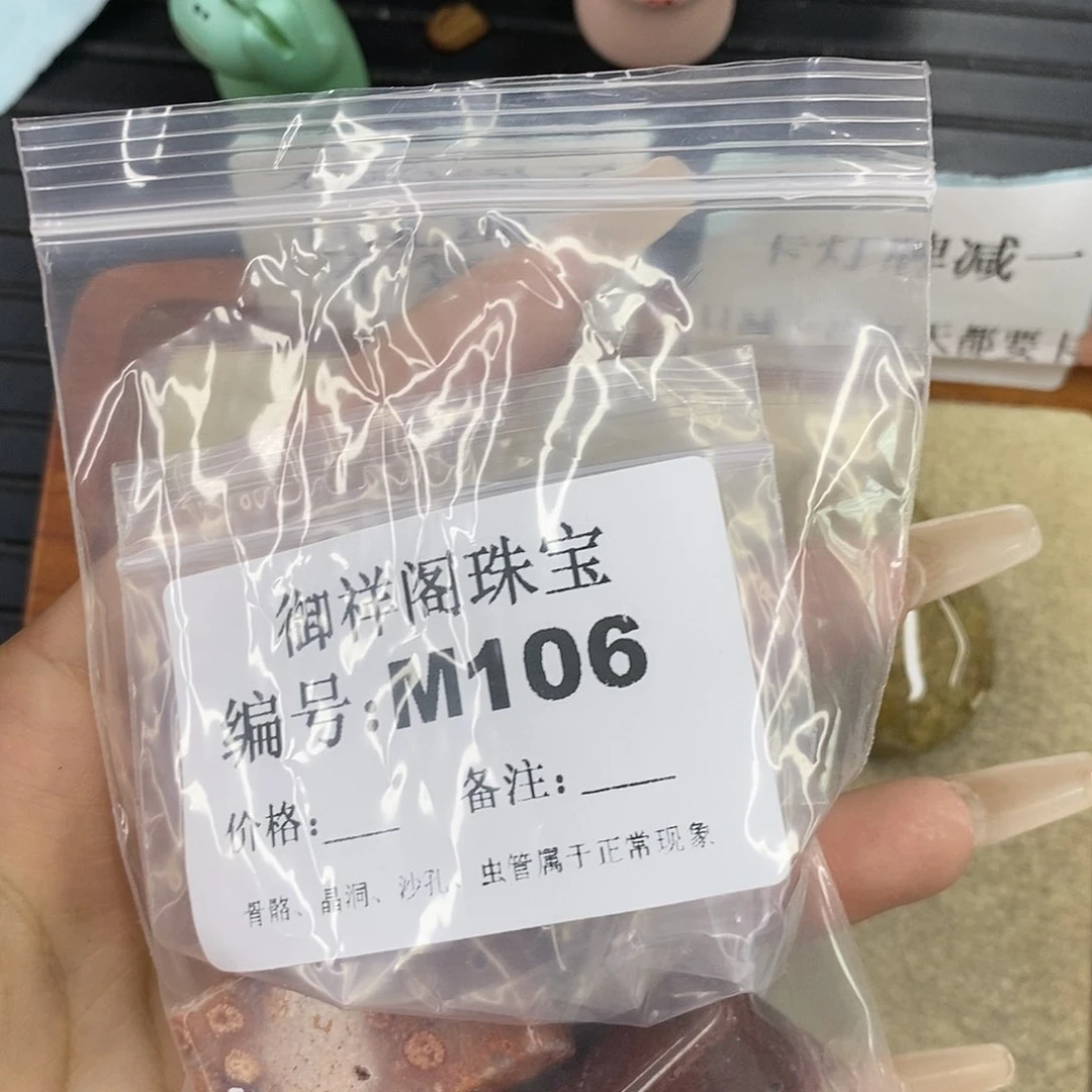石英质玉未镶嵌颈饰仲***月